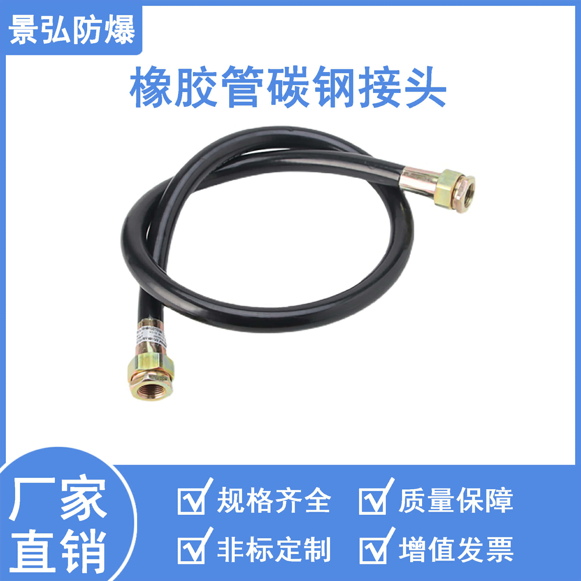防爆挠性管